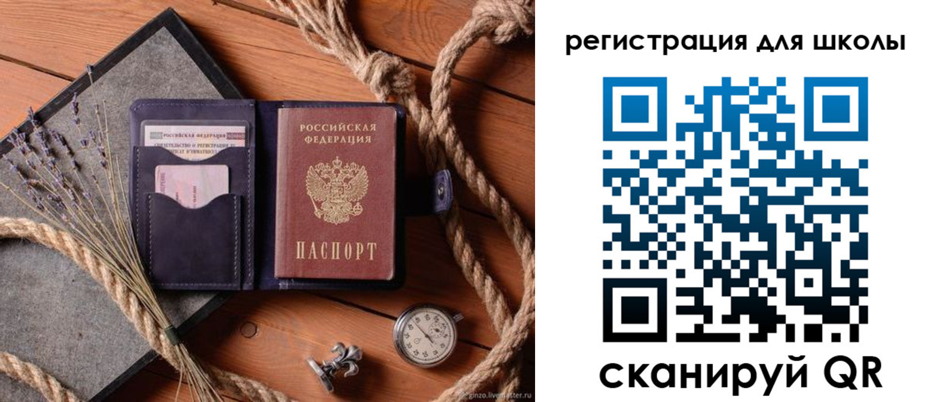 прописка в квартире в Старой Руссе
