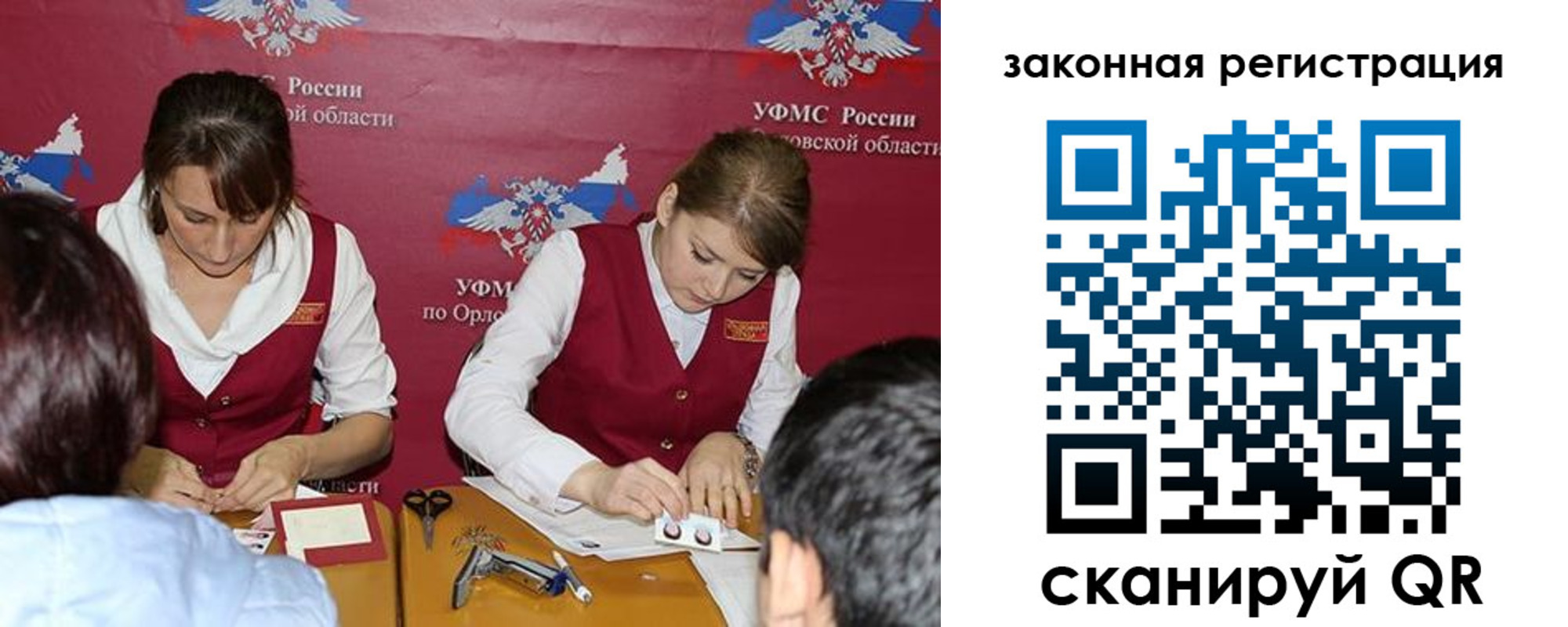 регистрация в Старой Руссе