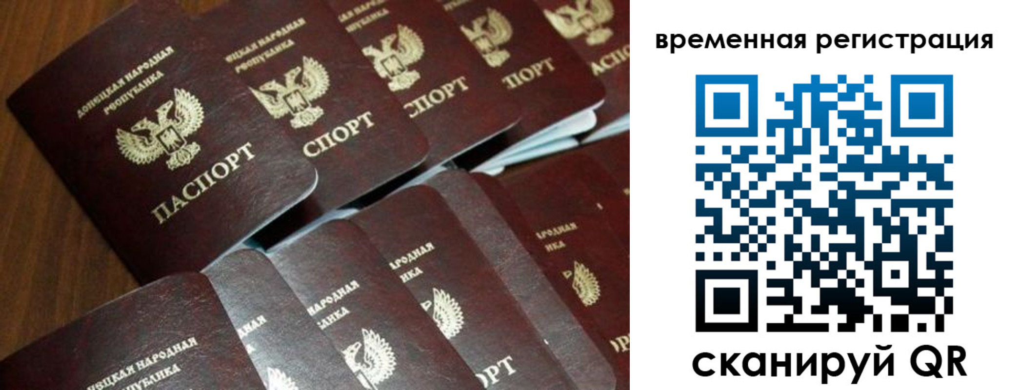 прописка ребенка в Старой Руссе