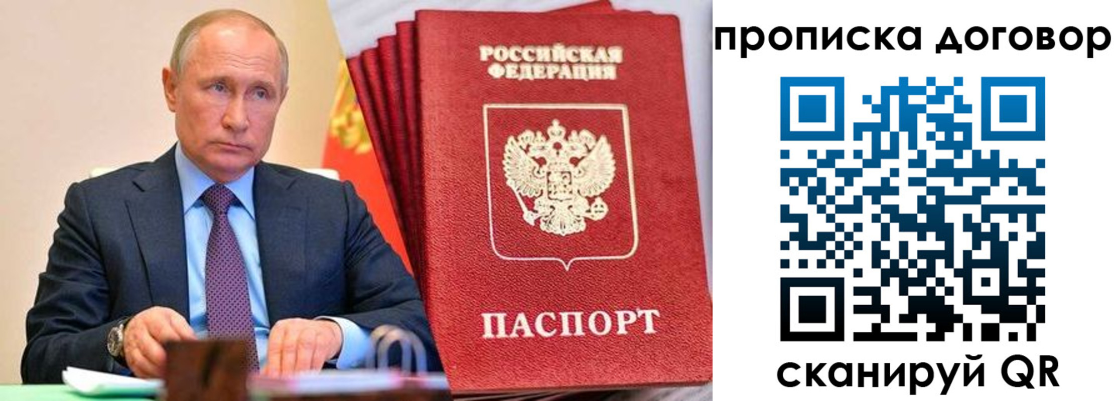 временная регистрация в квартире в Старой Руссе